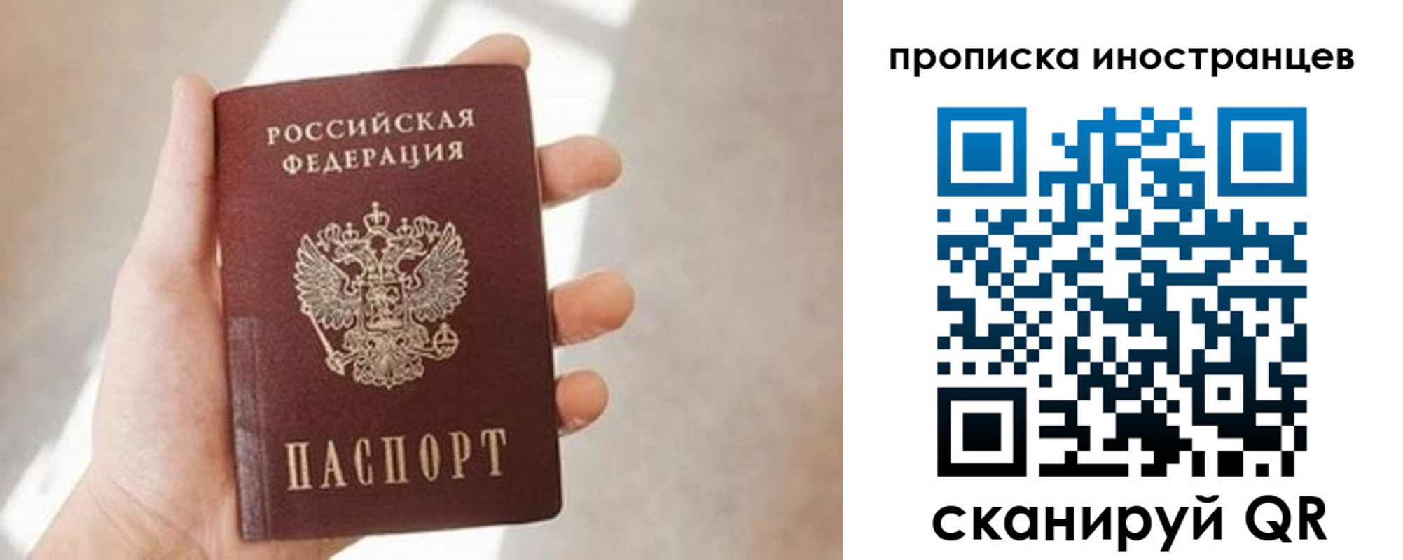 прописка для кредита в Светлом