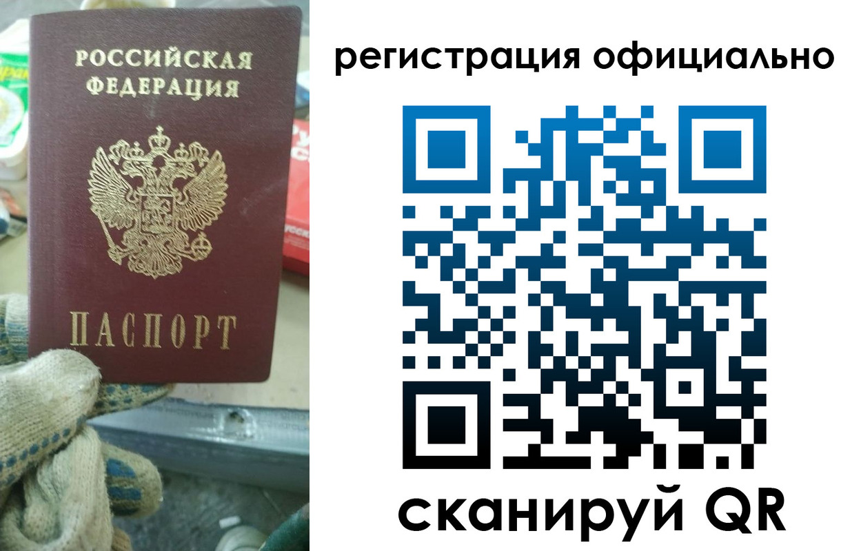 временная регистрация для школы в Светлом