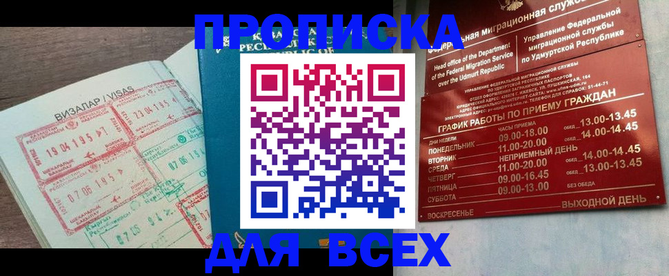 временная регистрация поиск в Светлом