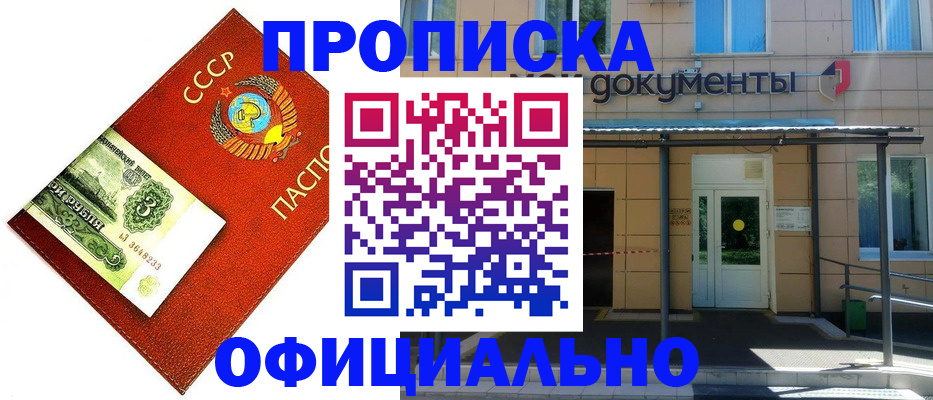 прописка для школы в Светлом