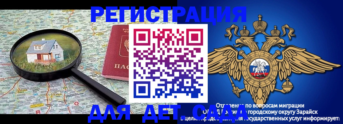 временная регистрация 2025 в Светлом