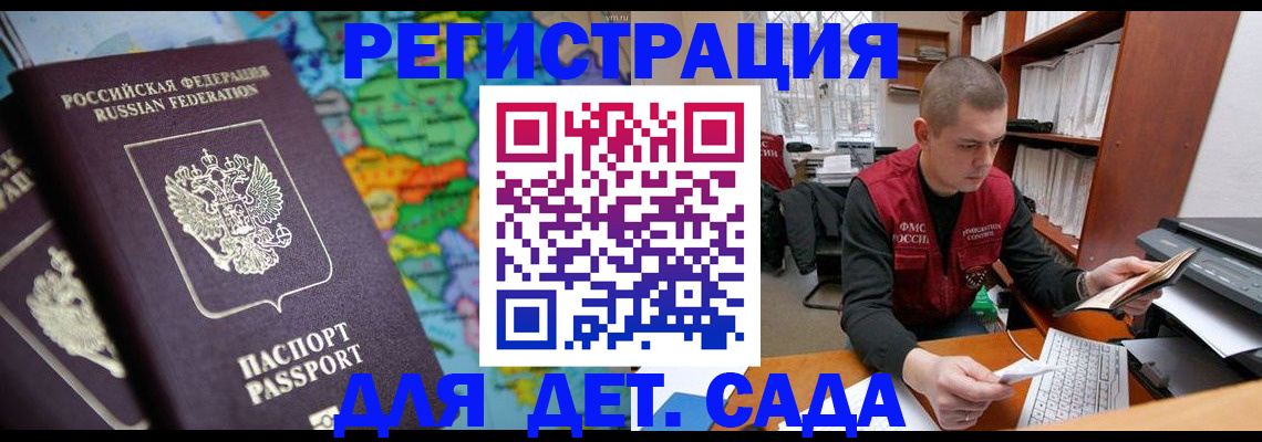 временная регистрация адрес в Светлом