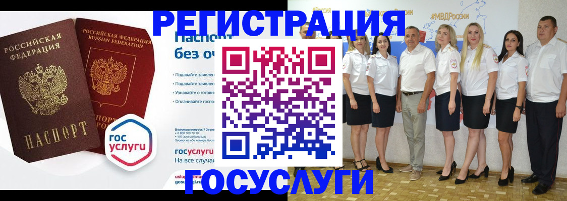 временная регистрация купить в Светлом