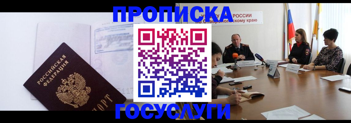 где прописаться в Светлом