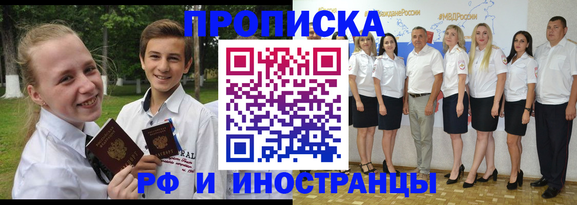 временная регистрация в квартире в Светлом