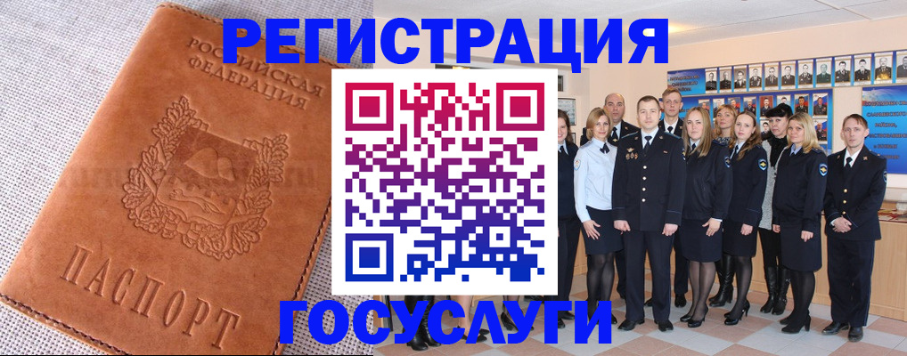 прописка регистрация в Светлом